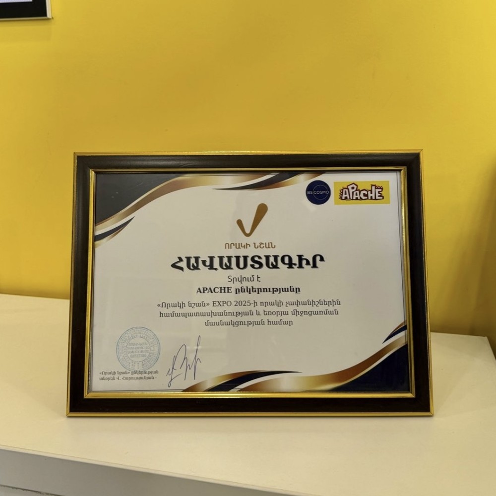 «Որակի նշան» EXPO 2025