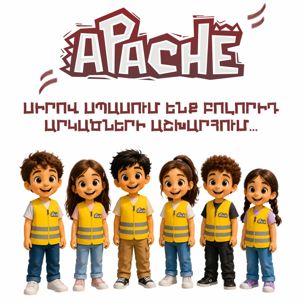 Экскурсия